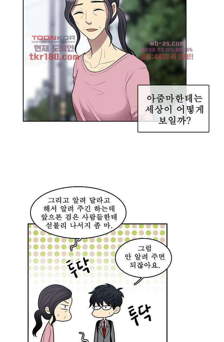 나의 빛나는 세계 66화 마침 33