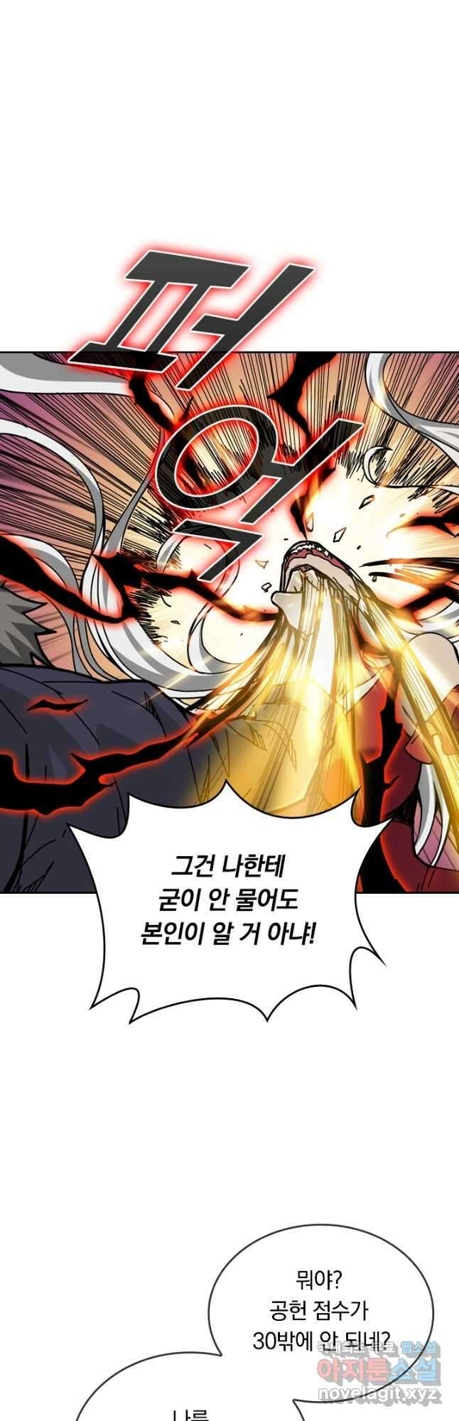 신은 나를 버렸다 112화 3