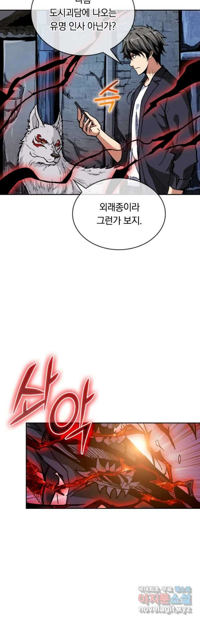 신은 나를 버렸다 112화 4
