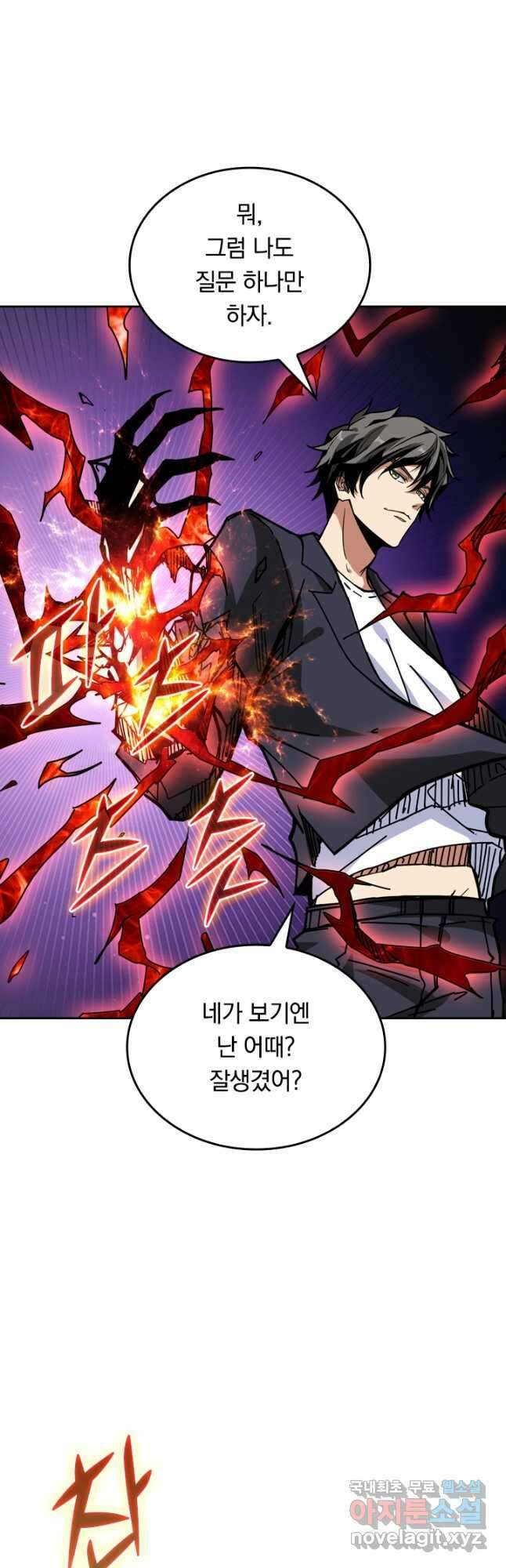 신은 나를 버렸다 112화 5