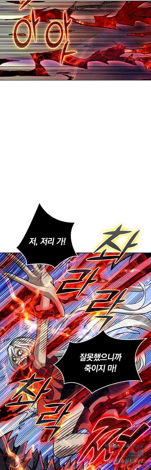 신은 나를 버렸다 112화 6