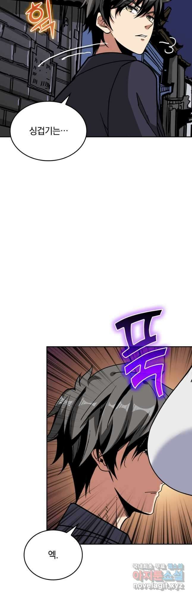 신은 나를 버렸다 112화 9