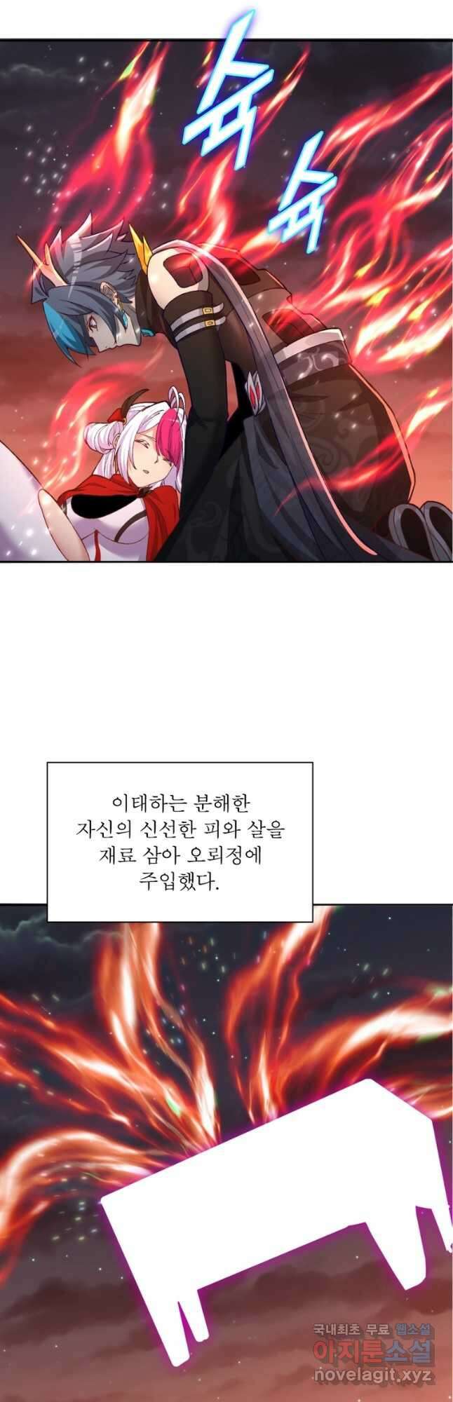 이세계에서 만렙 찍기 216화 2