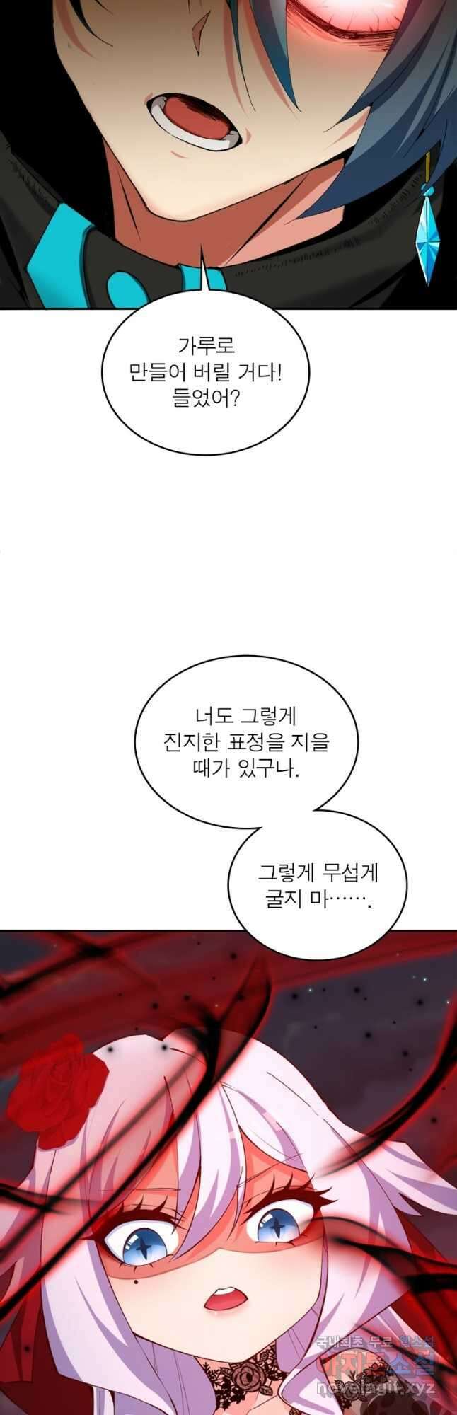 이세계에서 만렙 찍기 216화 7