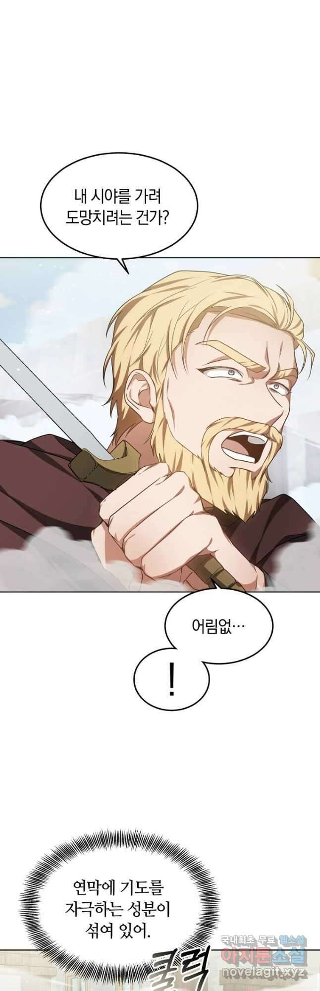 닥터 플레이어 26화 6