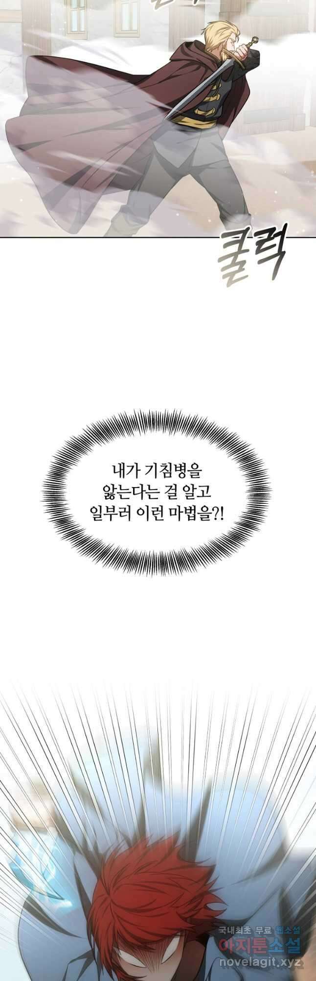 닥터 플레이어 26화 7