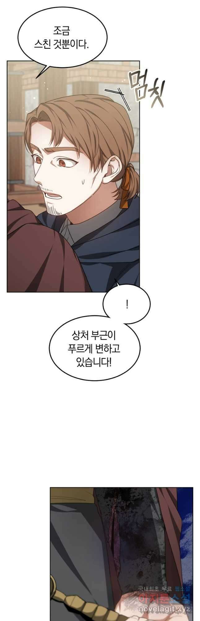 닥터 플레이어 26화 11