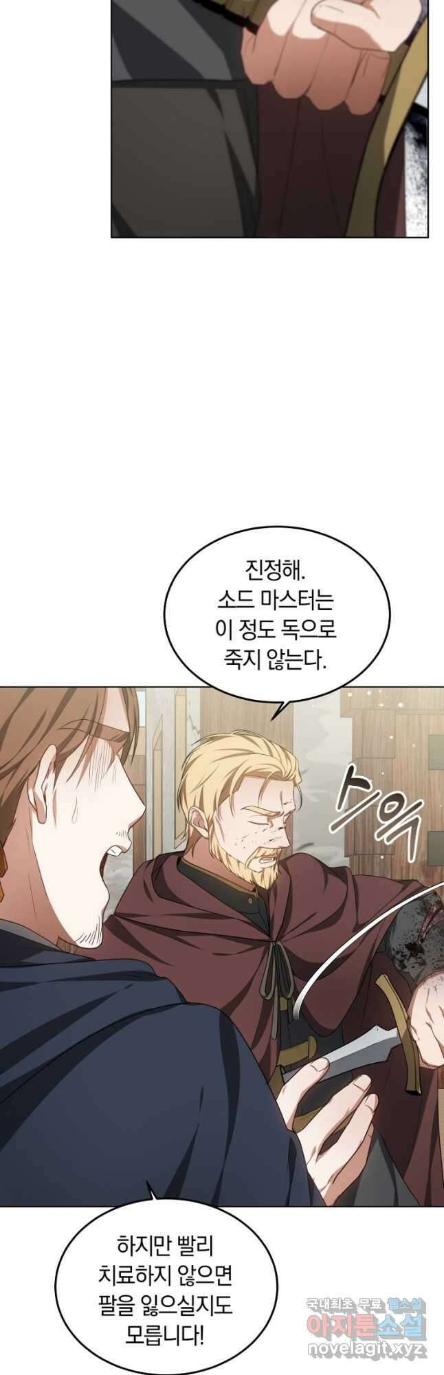 닥터 플레이어 26화 12