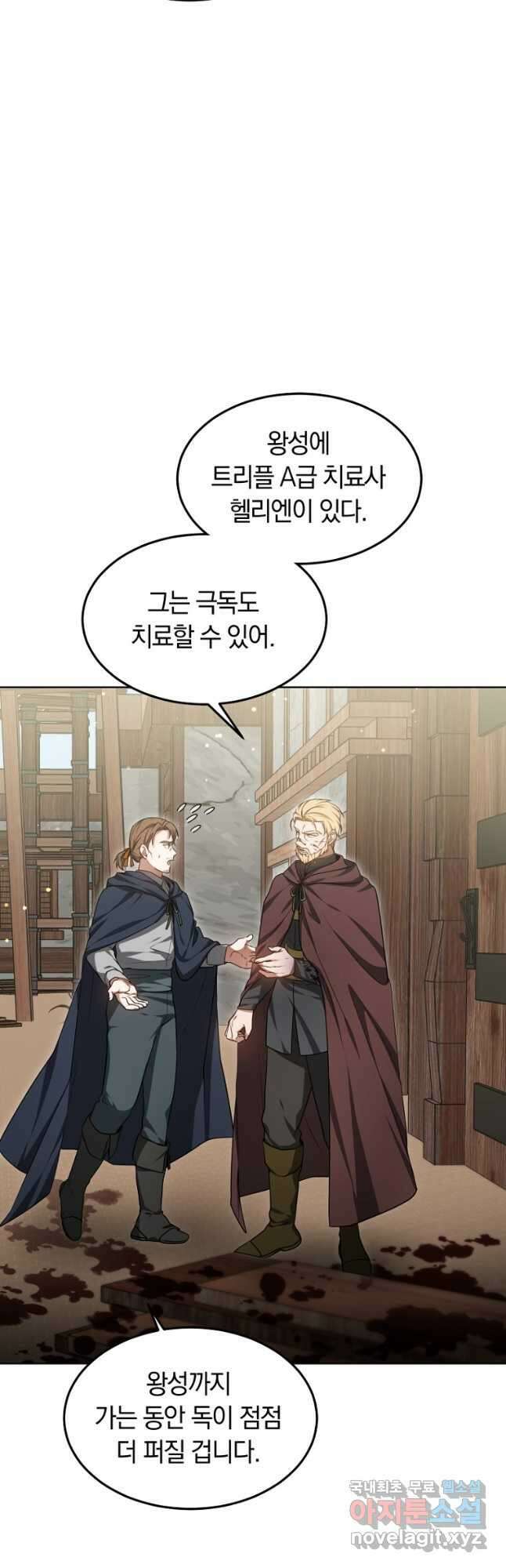 닥터 플레이어 26화 13