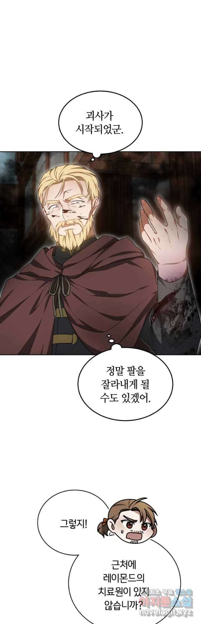 닥터 플레이어 26화 14