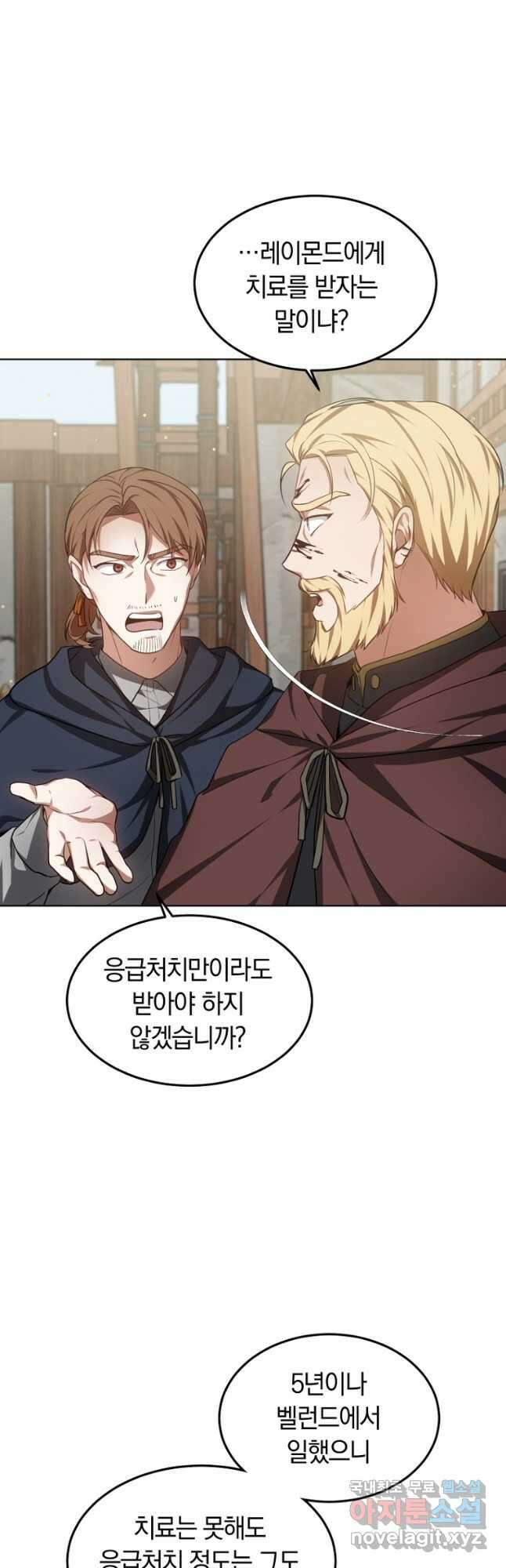 닥터 플레이어 26화 16