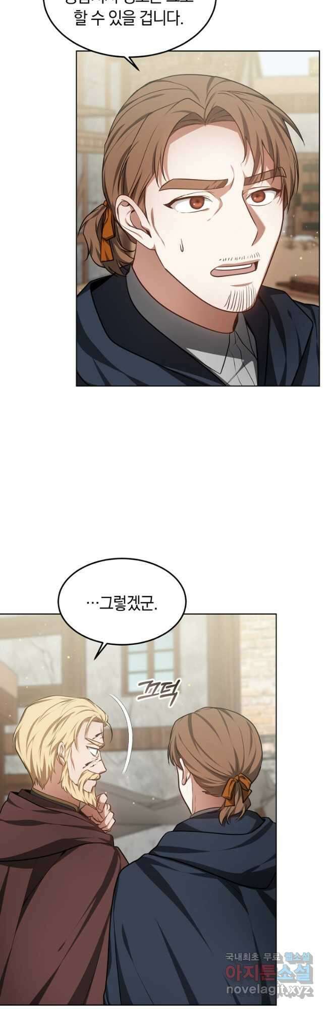 닥터 플레이어 26화 17