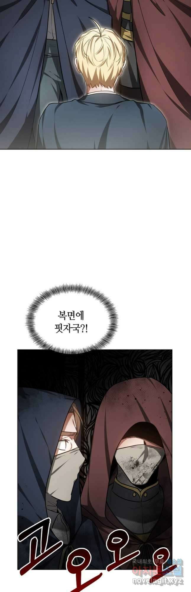 닥터 플레이어 26화 20