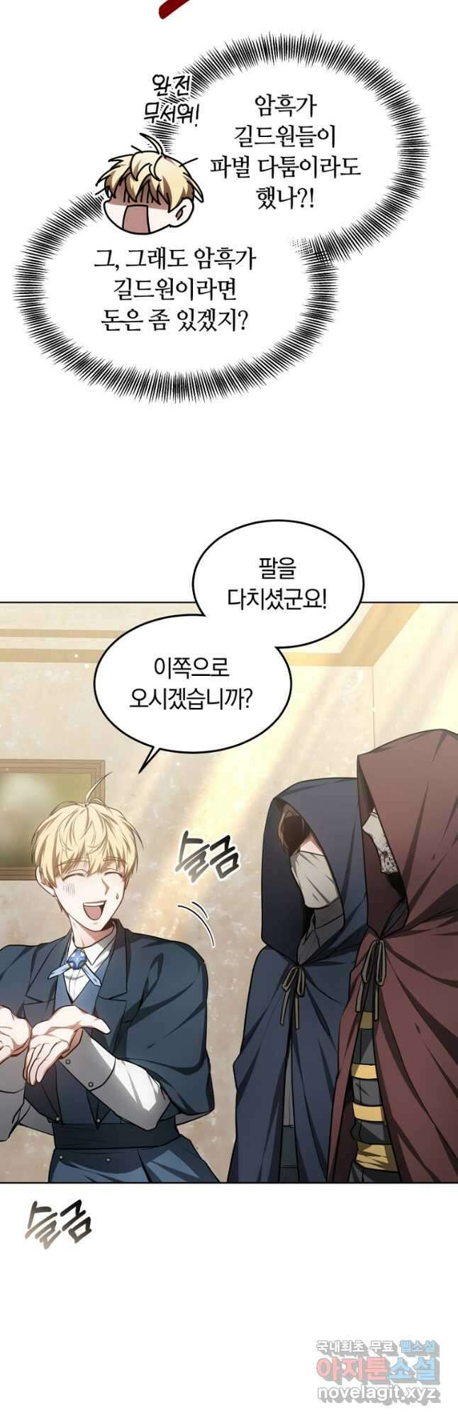 닥터 플레이어 26화 21