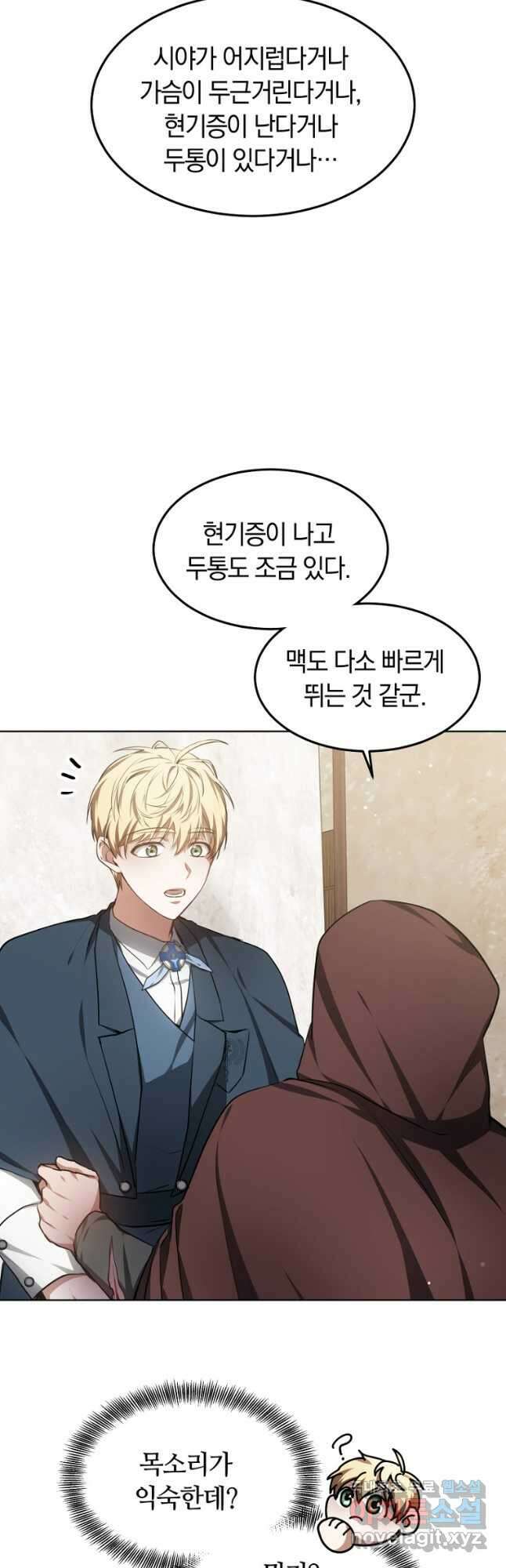 닥터 플레이어 26화 25