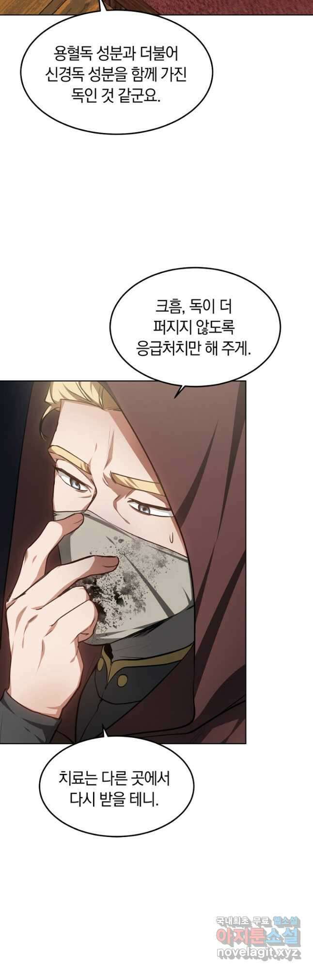 닥터 플레이어 26화 27