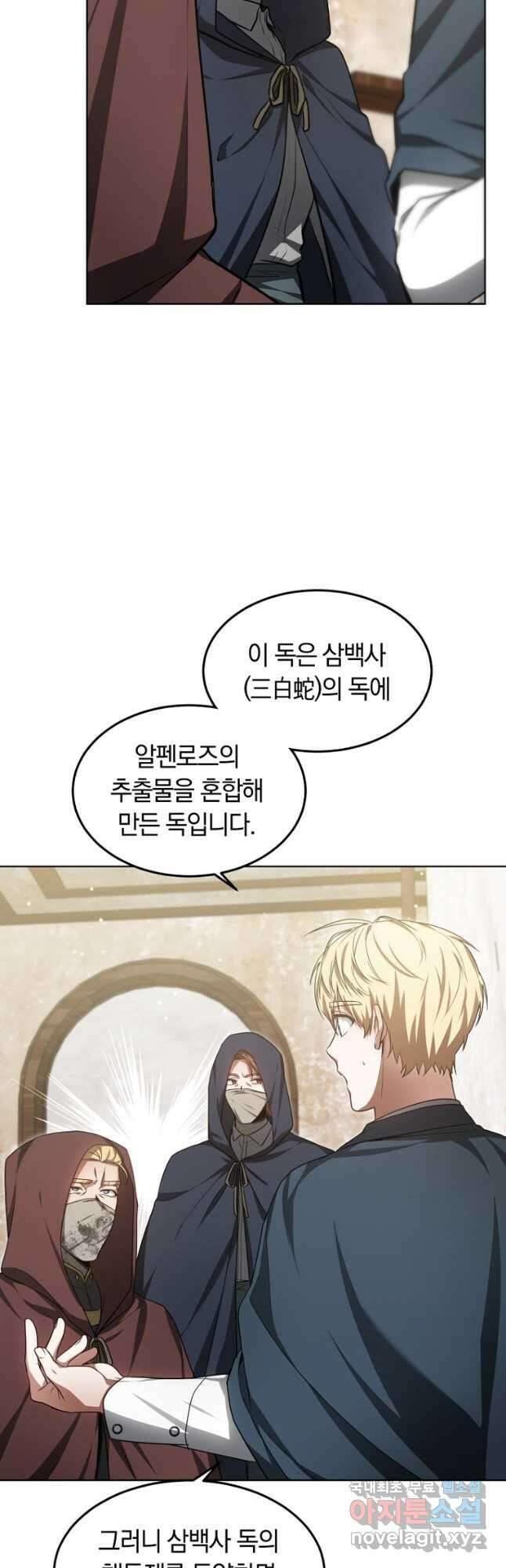 닥터 플레이어 26화 29
