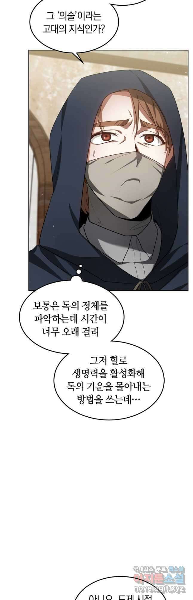 닥터 플레이어 26화 31