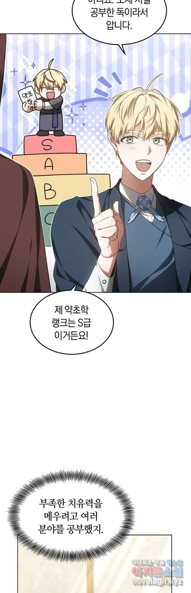 닥터 플레이어 26화 32