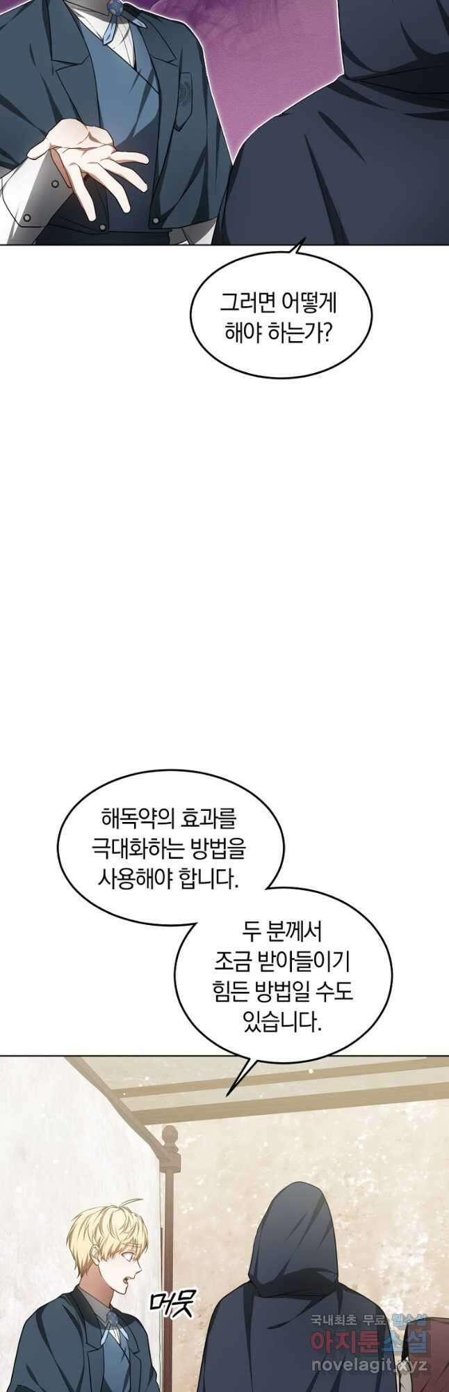 닥터 플레이어 26화 35