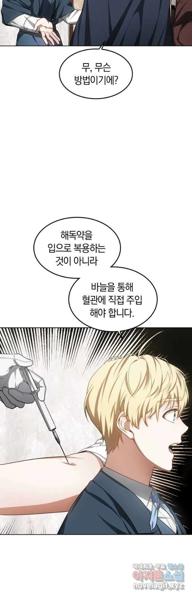 닥터 플레이어 26화 36