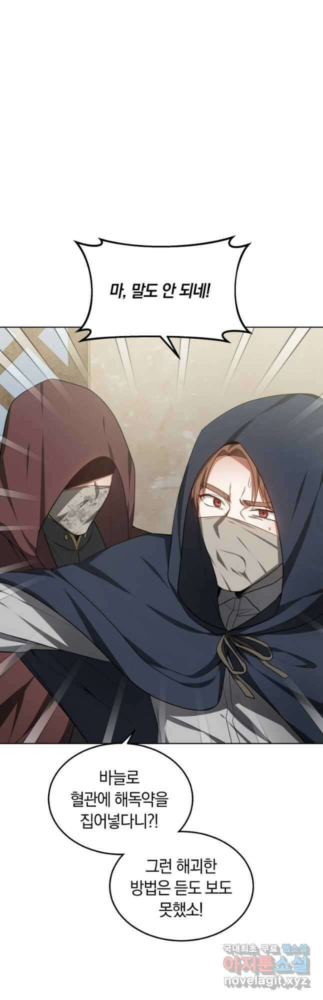 닥터 플레이어 26화 37