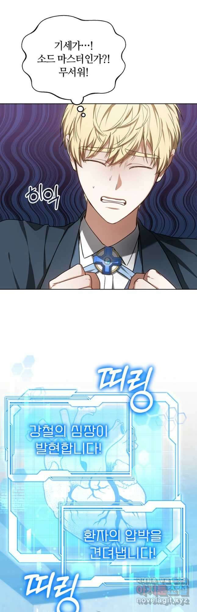 닥터 플레이어 26화 43