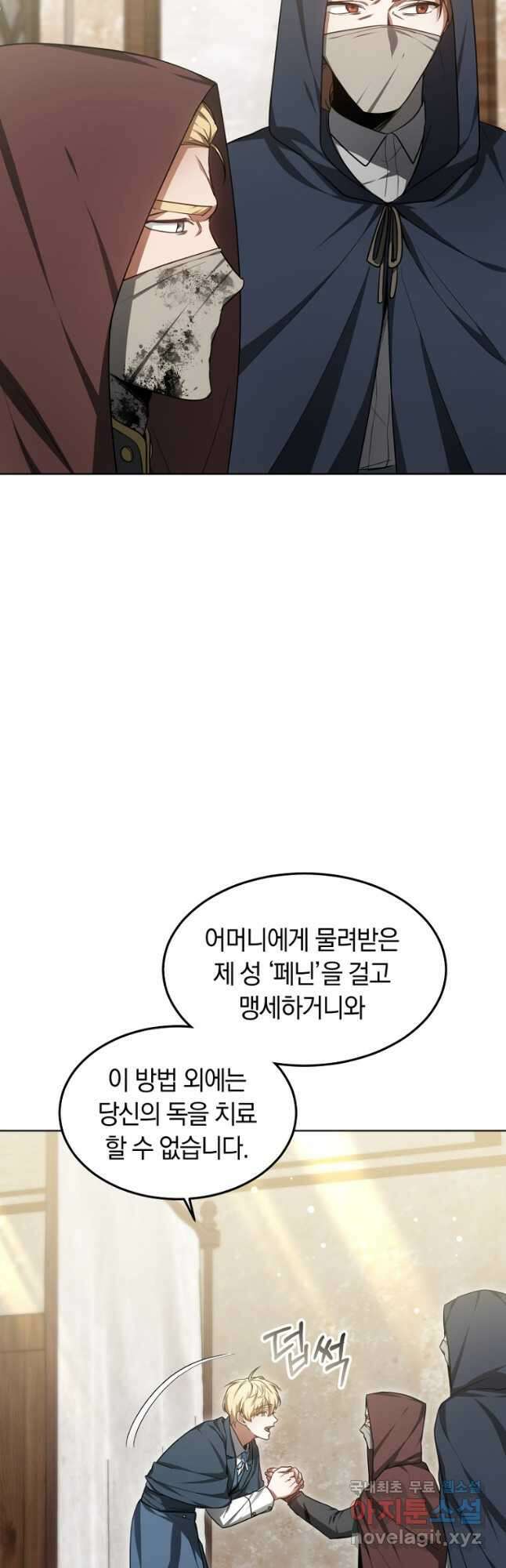 닥터 플레이어 26화 49