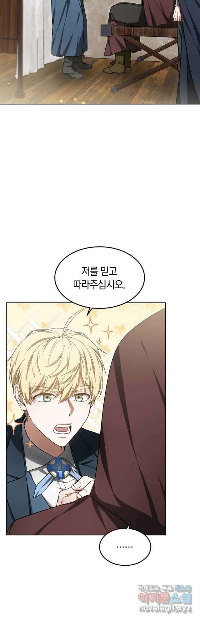 닥터 플레이어 26화 50