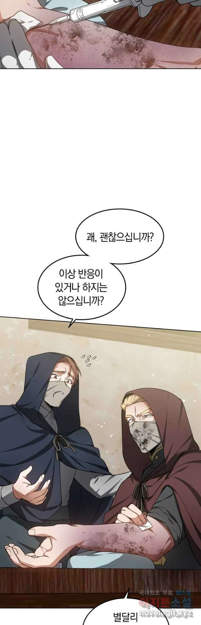 닥터 플레이어 26화 56