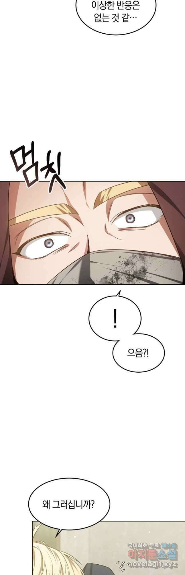 닥터 플레이어 26화 57