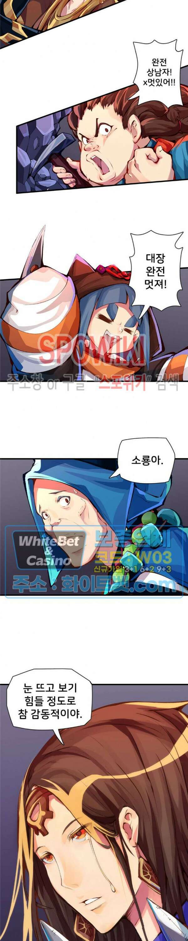 용상천하 11화 2