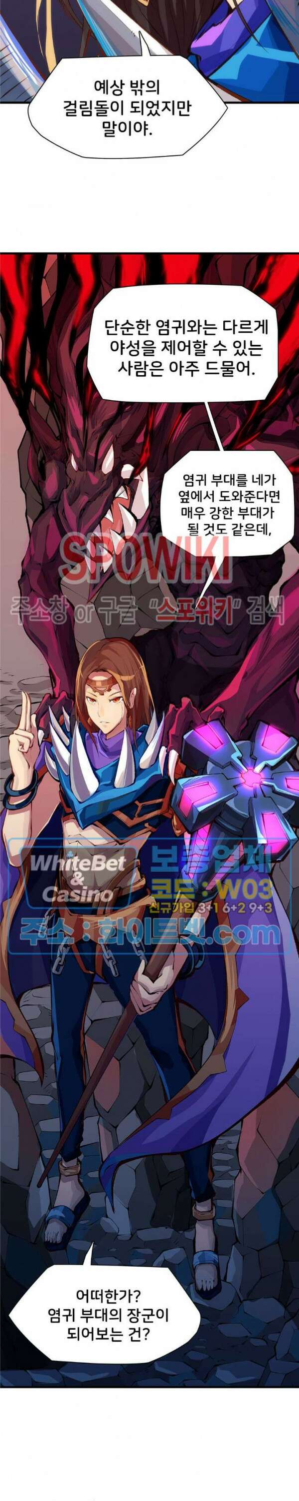 용상천하 11화 3