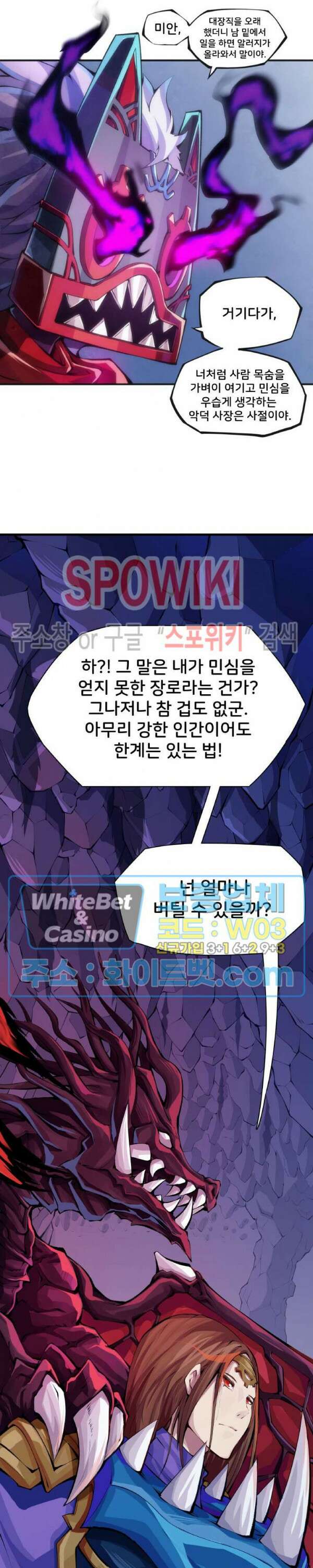 용상천하 11화 4