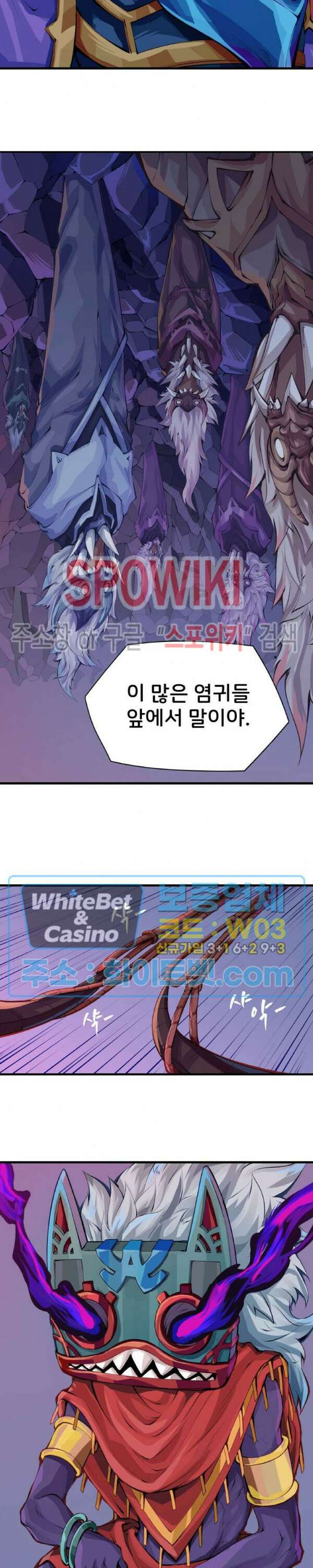 용상천하 11화 5