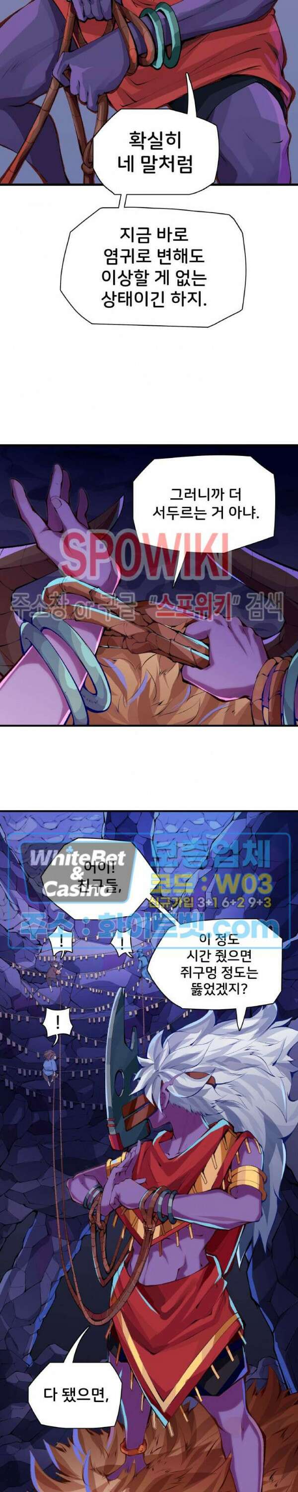 용상천하 11화 6