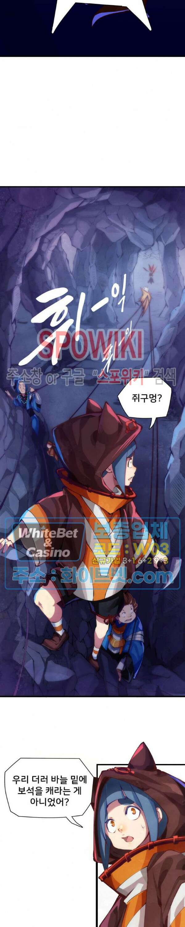 용상천하 11화 8