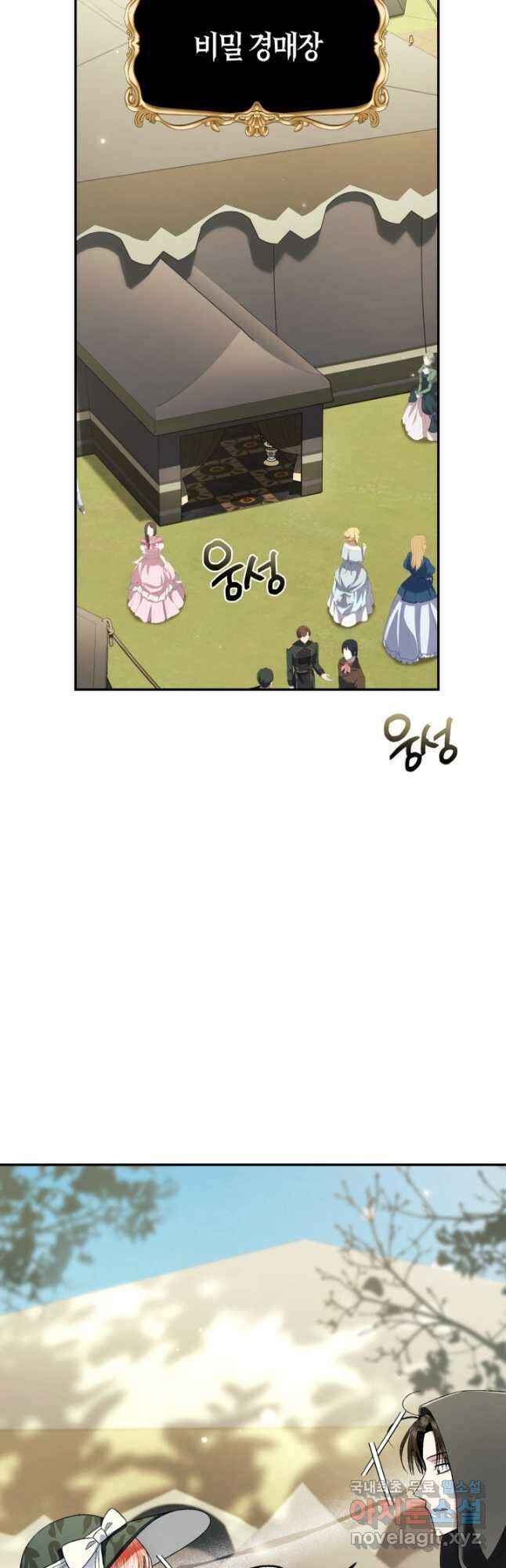 아빠, 나 이 결혼 안 할래요! 96화 5