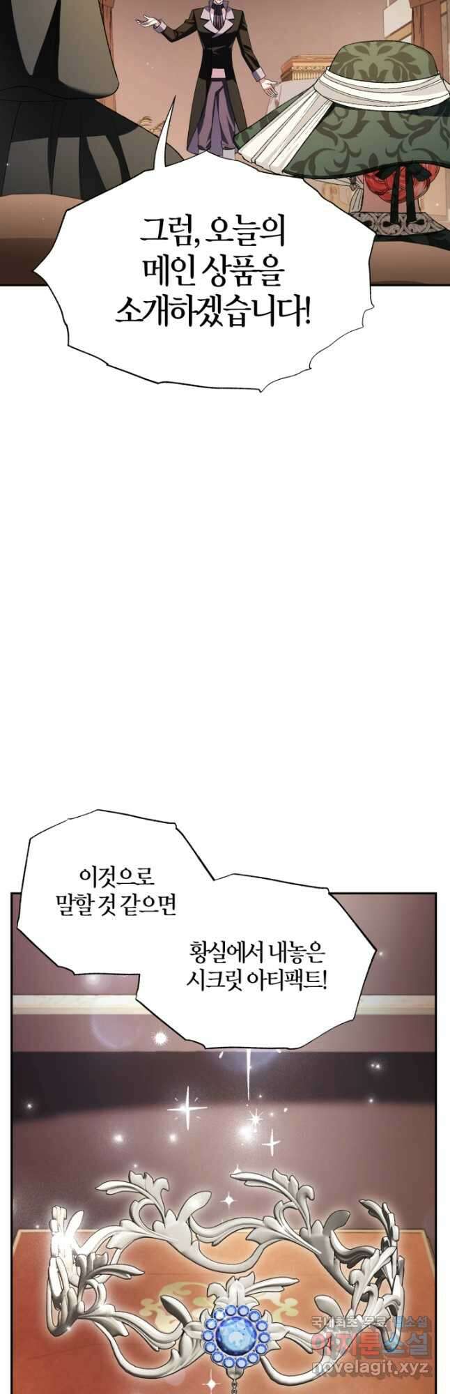 아빠, 나 이 결혼 안 할래요! 96화 12