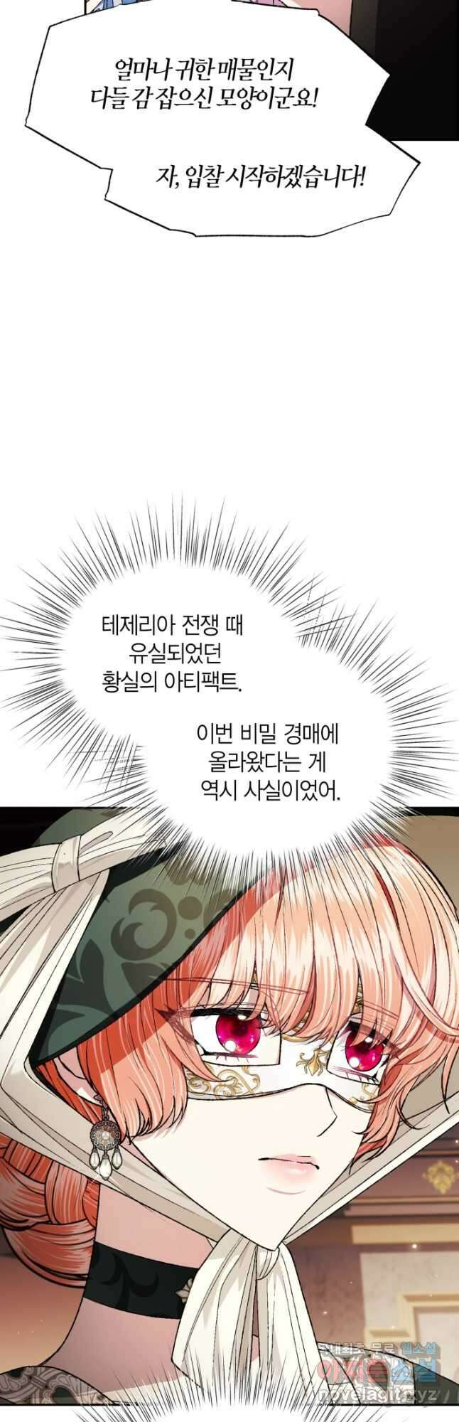 아빠, 나 이 결혼 안 할래요! 96화 14