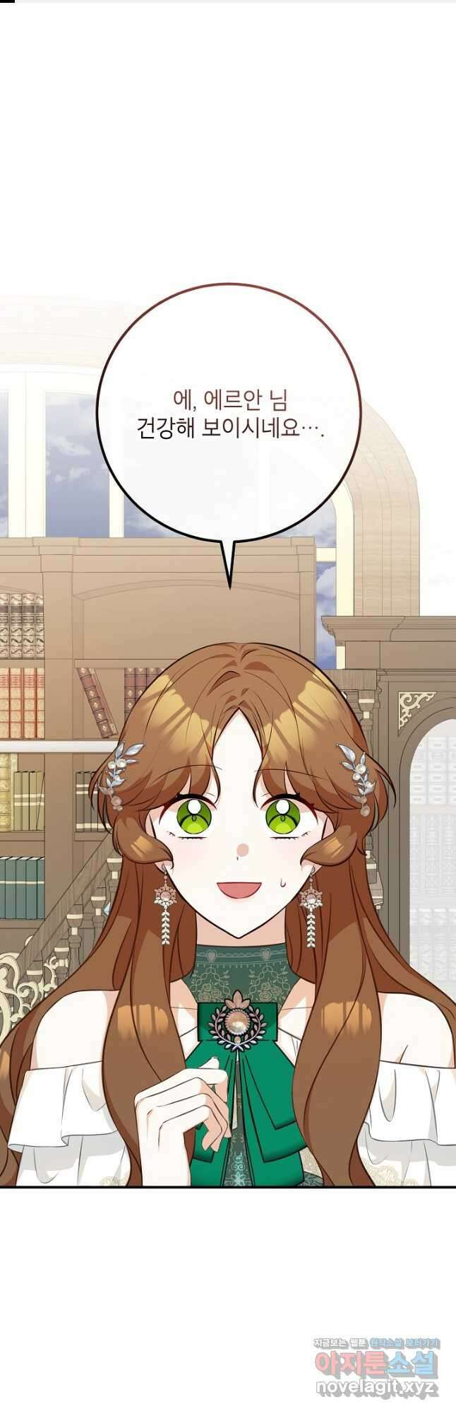 주치의는 할 일 다 하고 사표 씁니다 37화 1