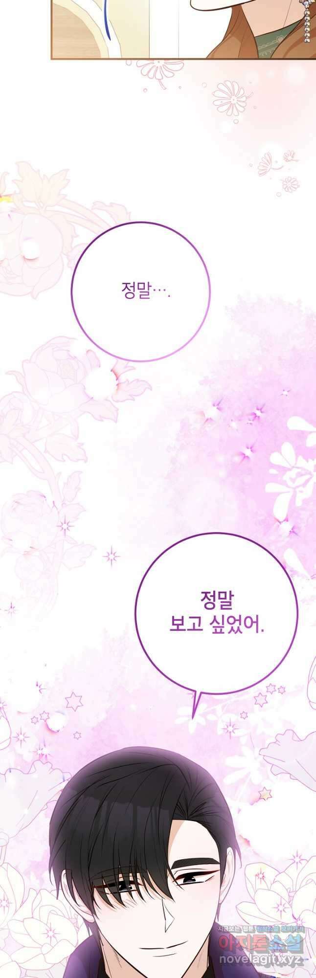 주치의는 할 일 다 하고 사표 씁니다 37화 4