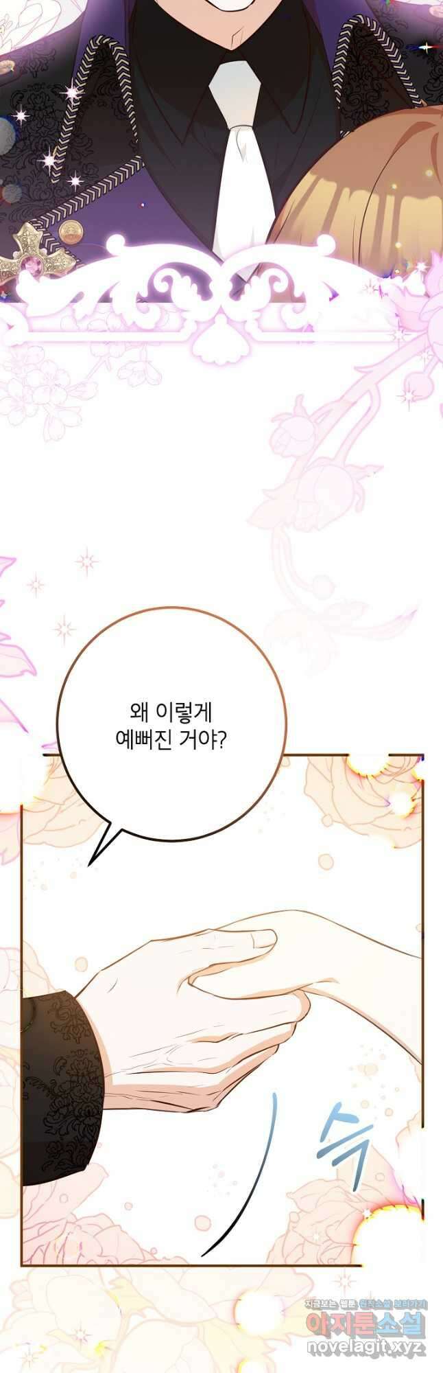 주치의는 할 일 다 하고 사표 씁니다 37화 5
