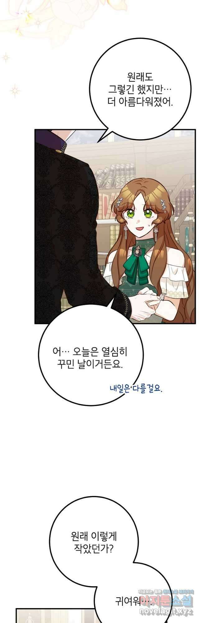 주치의는 할 일 다 하고 사표 씁니다 37화 6