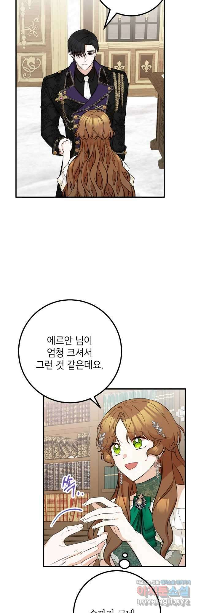 주치의는 할 일 다 하고 사표 씁니다 37화 7