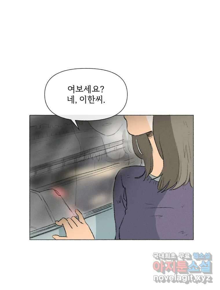난편하다 12화 1