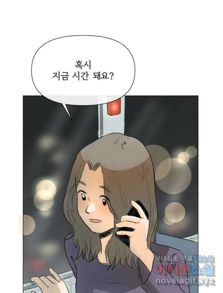 난편하다 12화 2