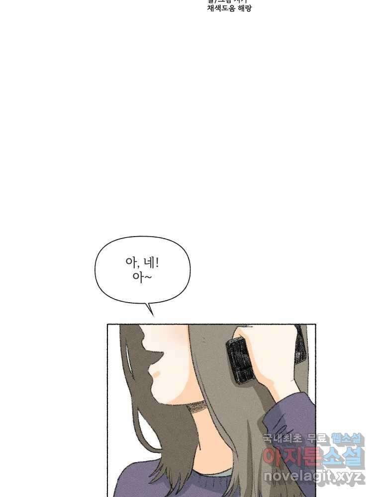 난편하다 12화 4