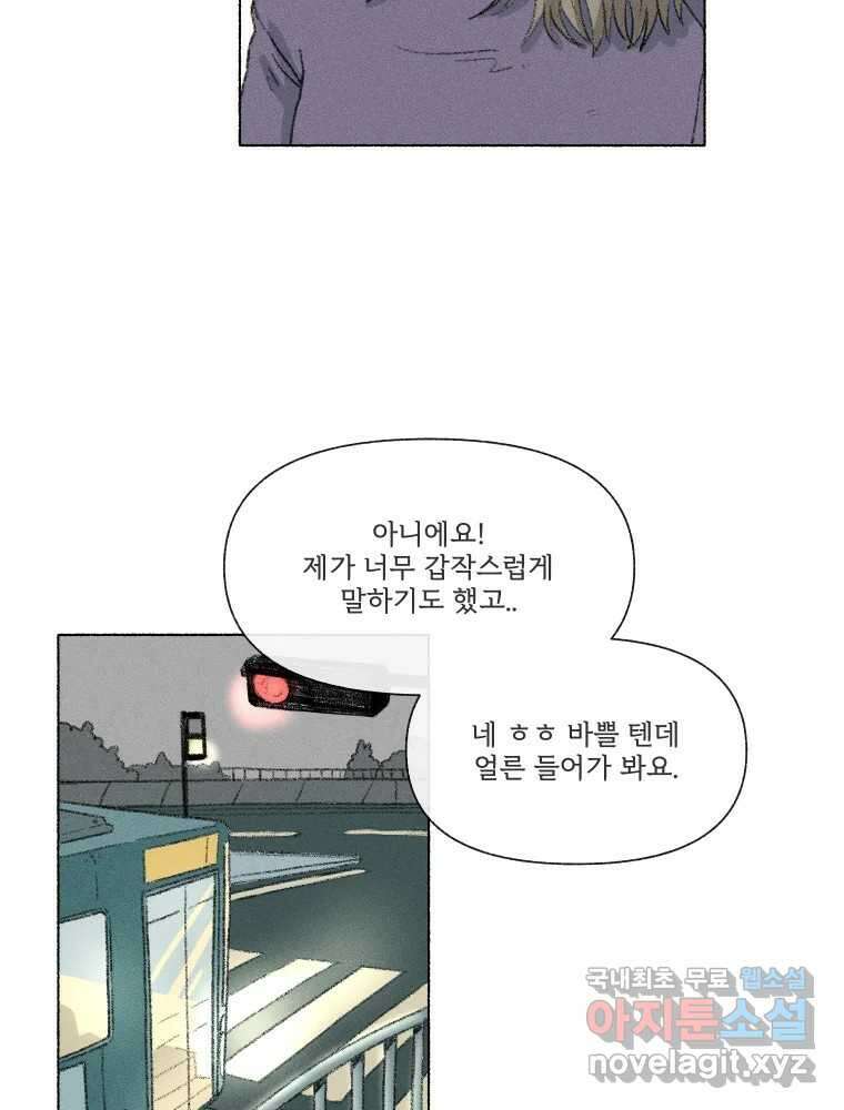 난편하다 12화 5