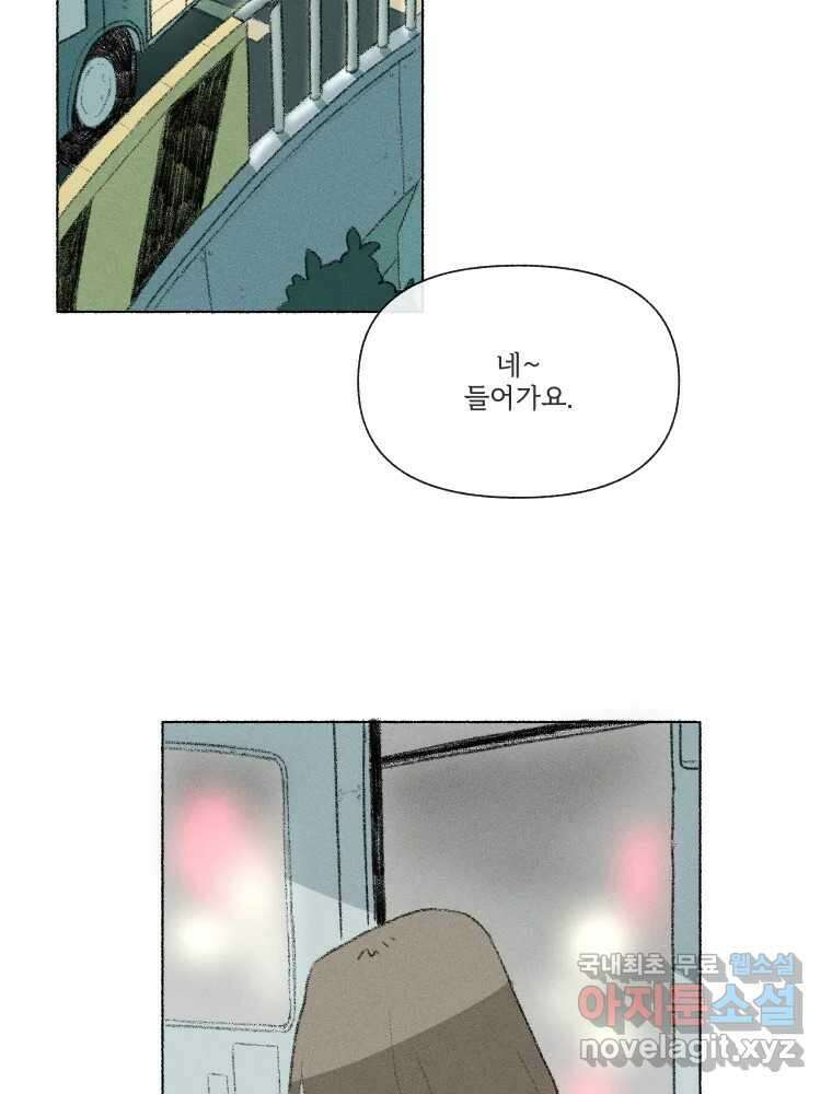 난편하다 12화 6